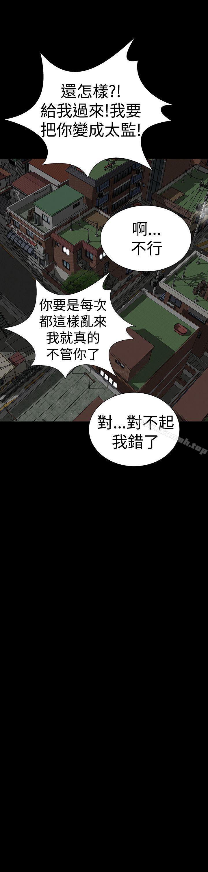 楼凤第43话