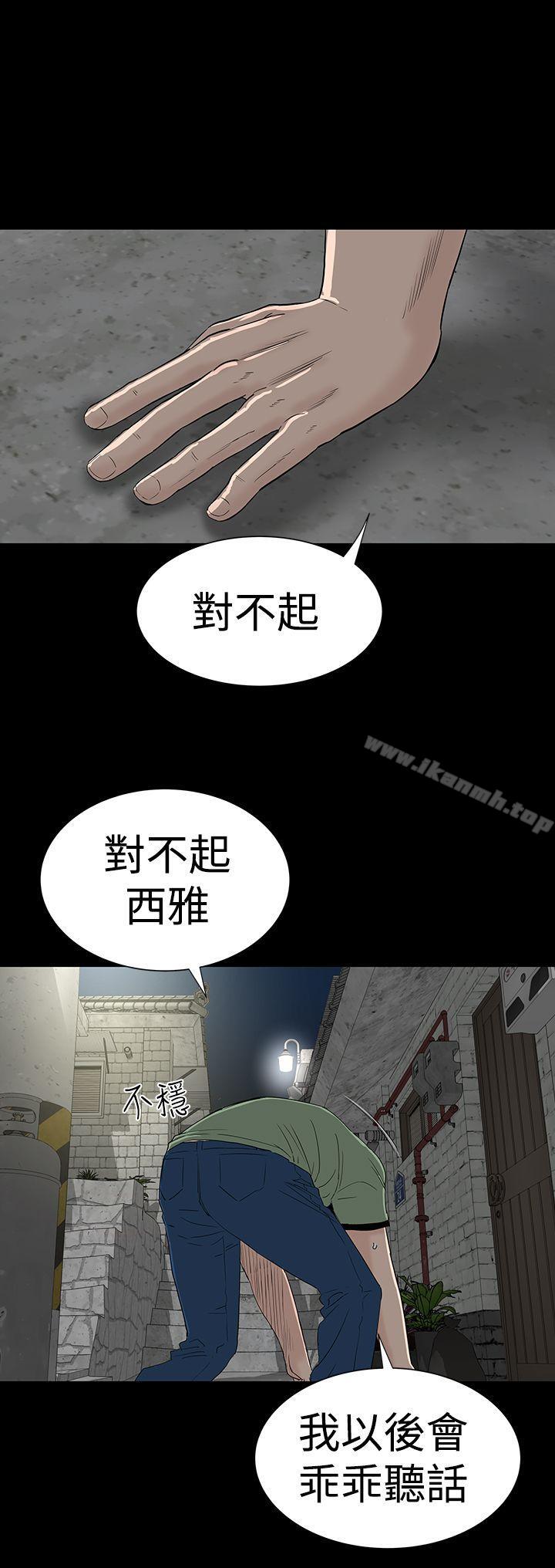 楼凤第43话