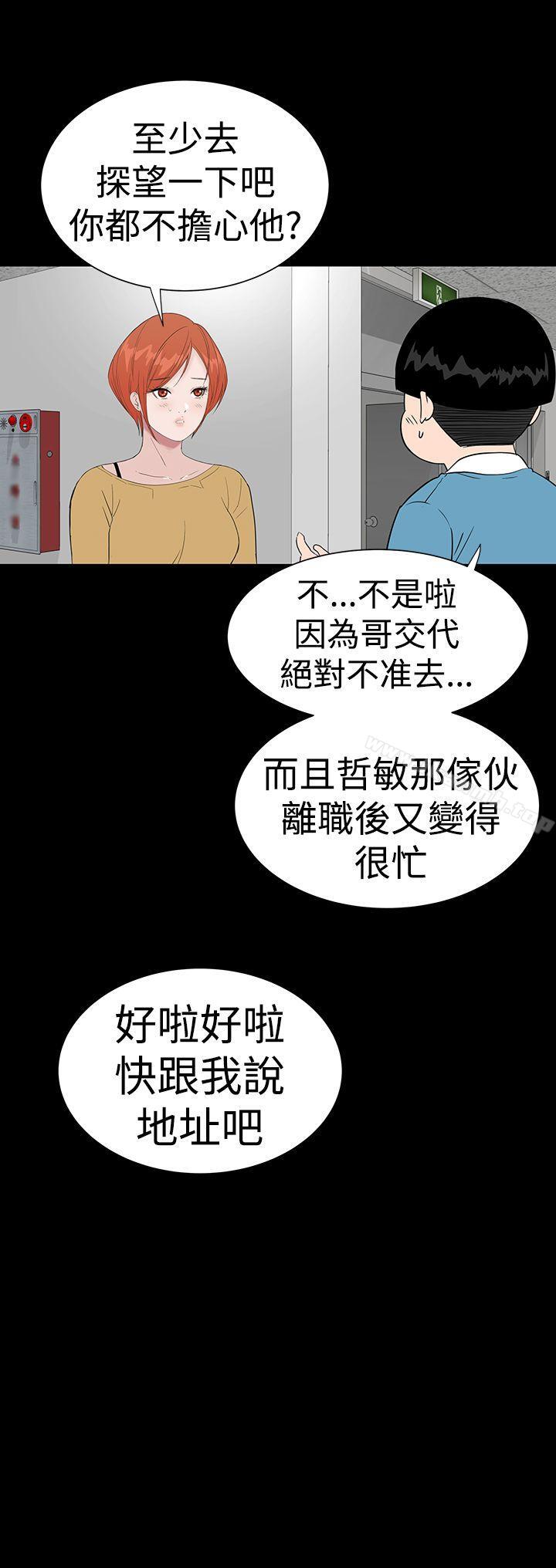 楼凤第43话