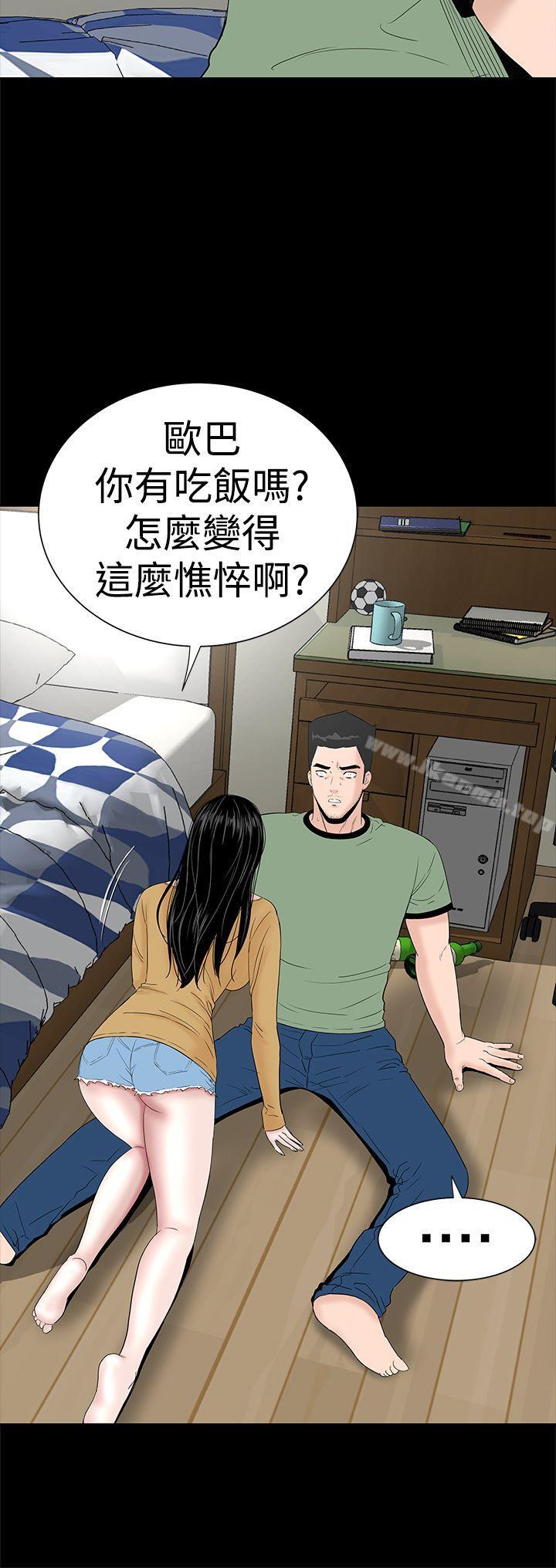 樓鳳第44話