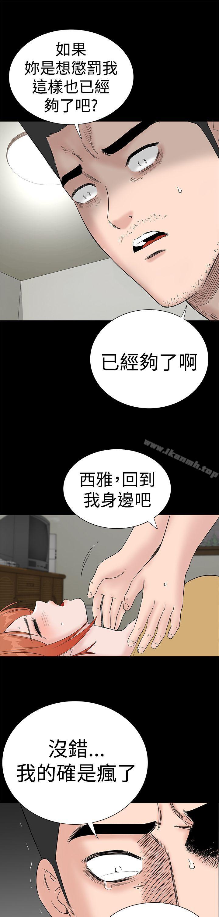 樓鳳第44話