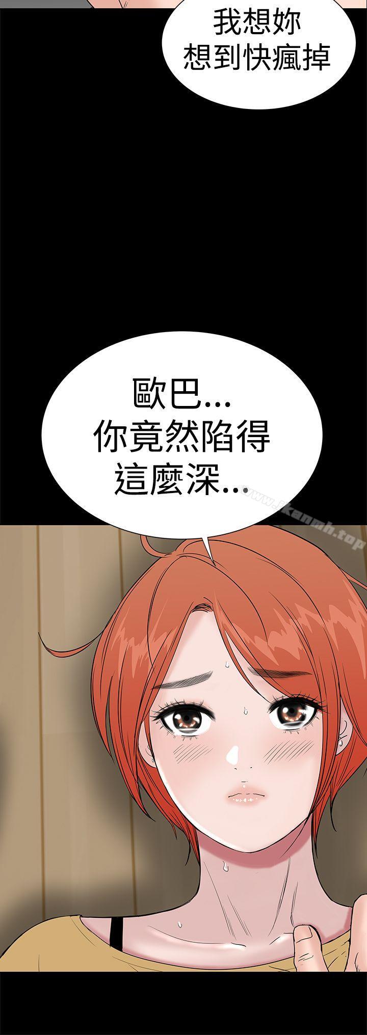 樓鳳第44話
