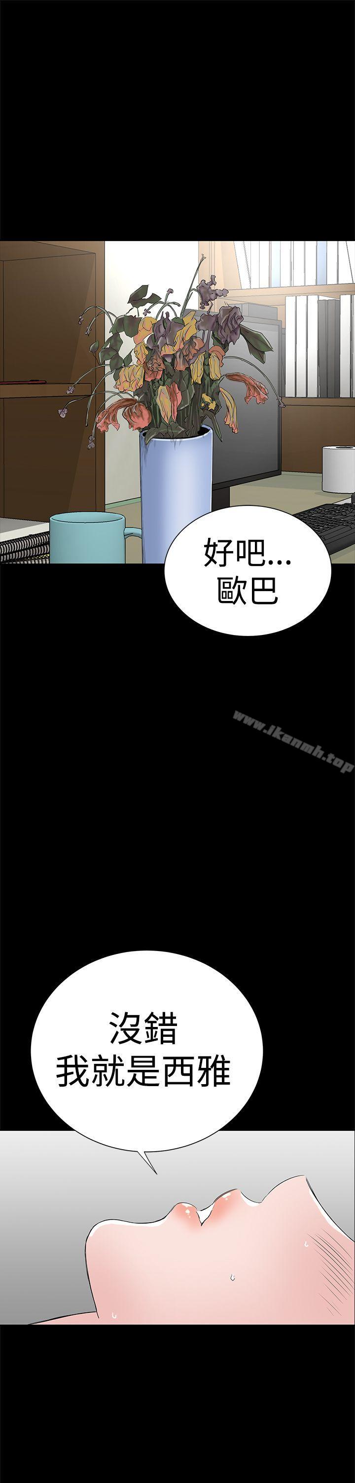 樓鳳第44話