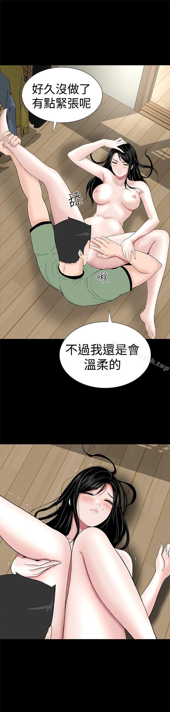 樓鳳第44話
