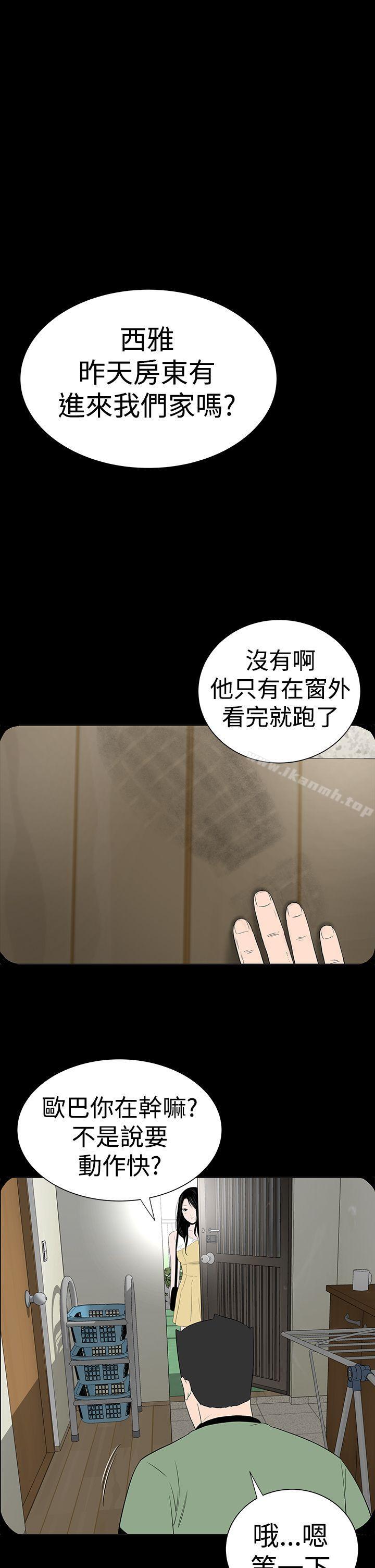 樓鳳第44話