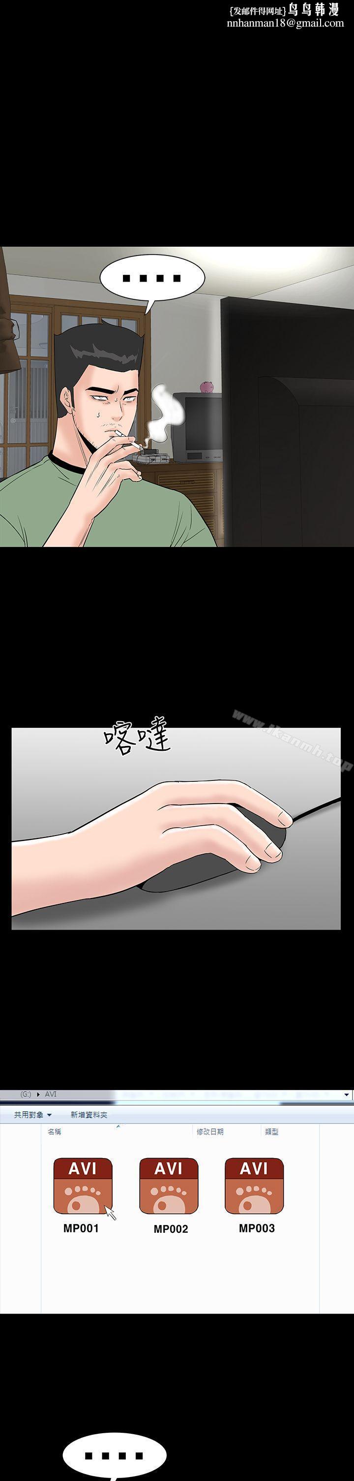 楼凤第45话