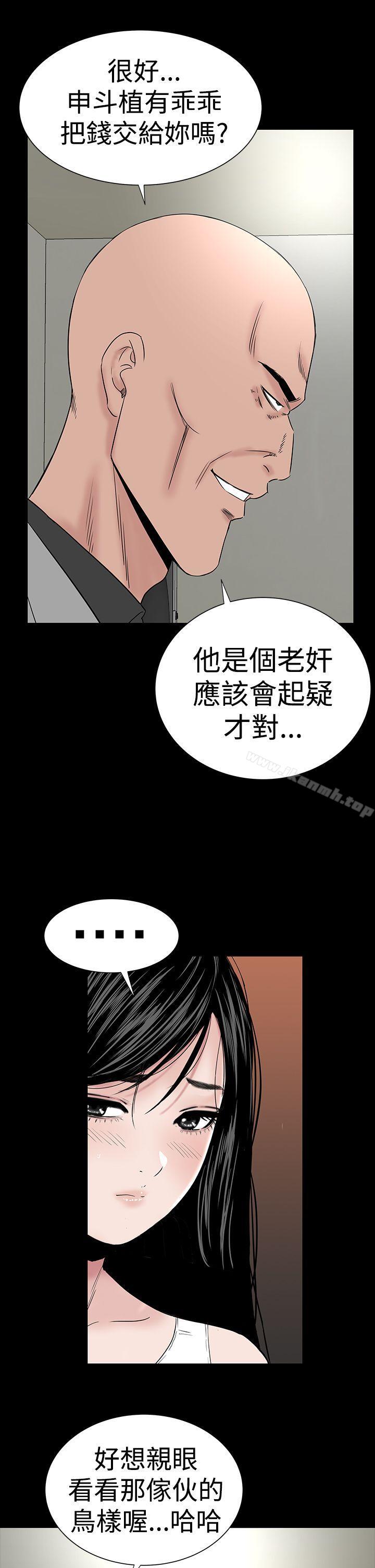 楼凤第45话