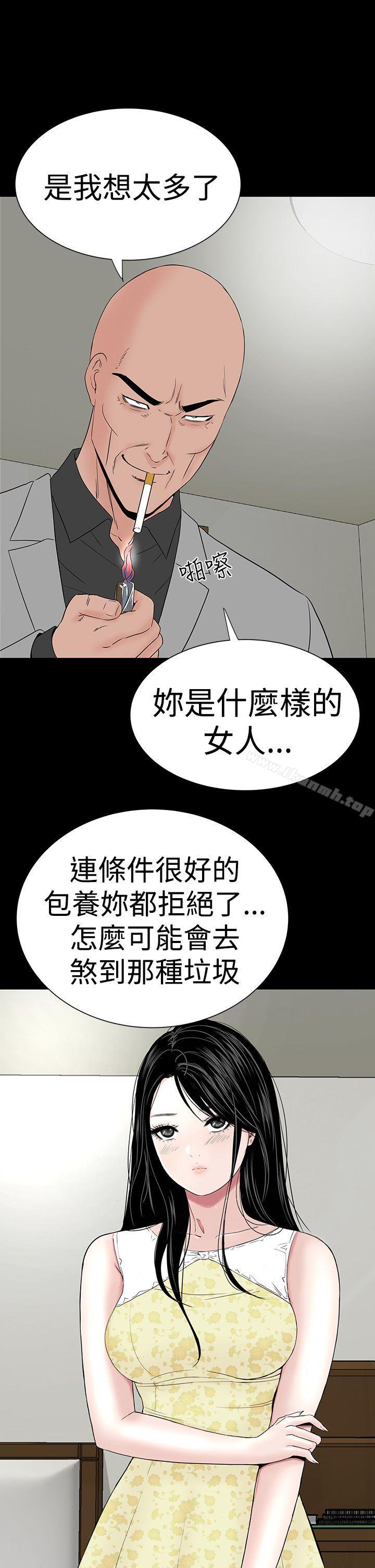 楼凤第45话