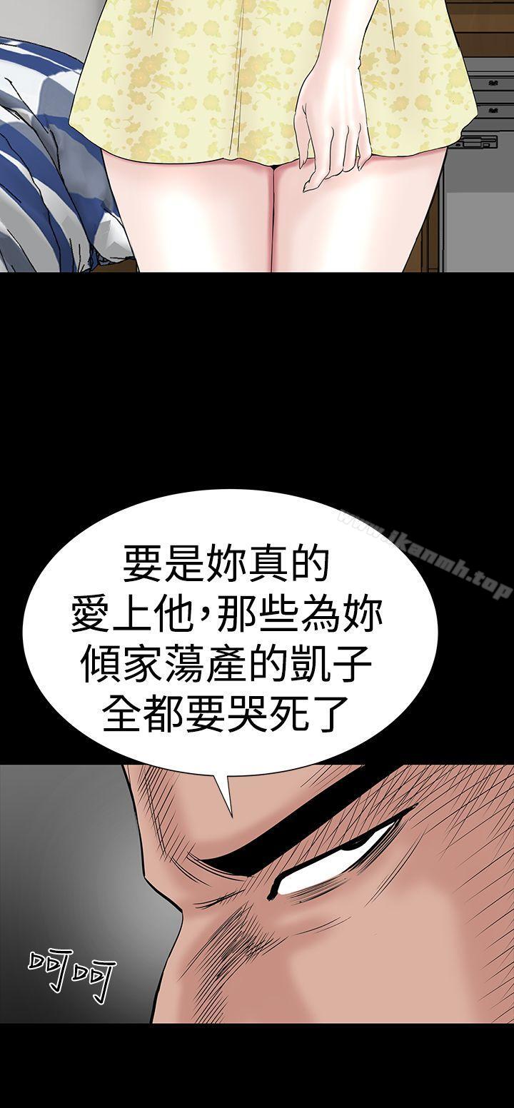 楼凤第45话
