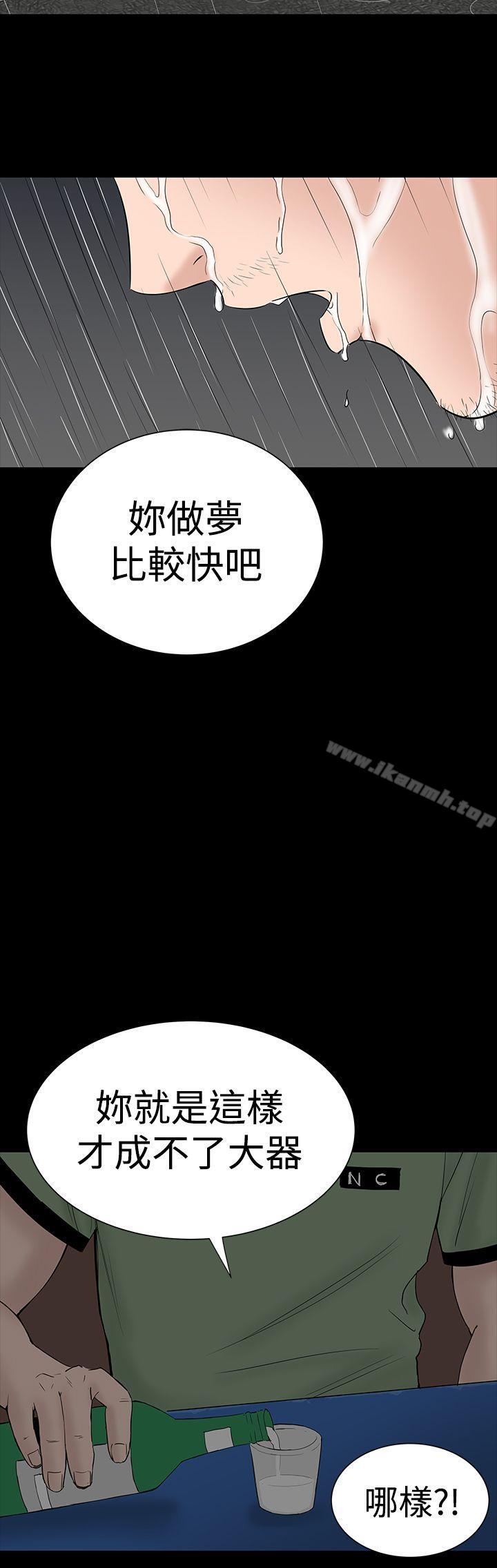 楼凤第45话