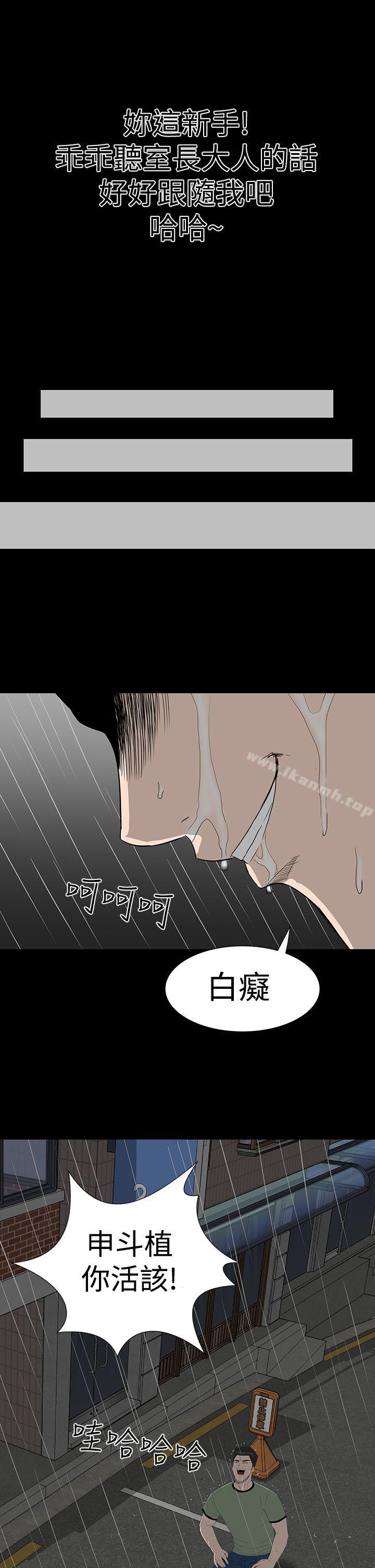 楼凤第45话