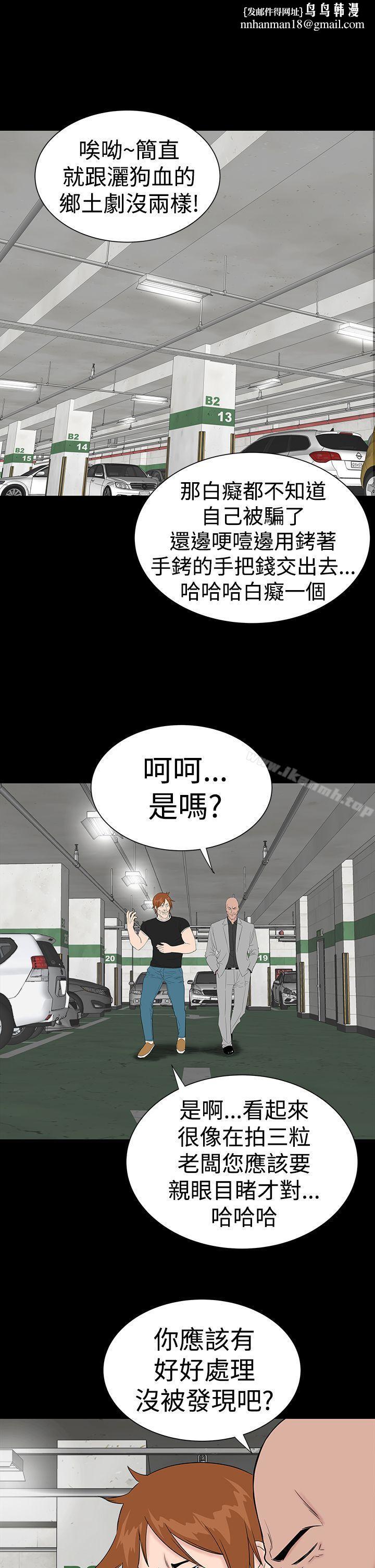 楼凤第46话