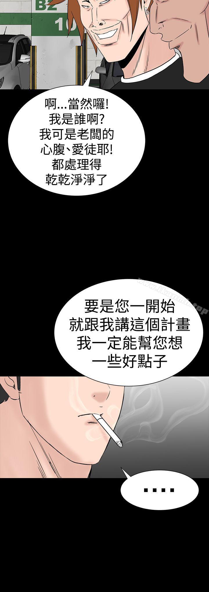 楼凤第46话