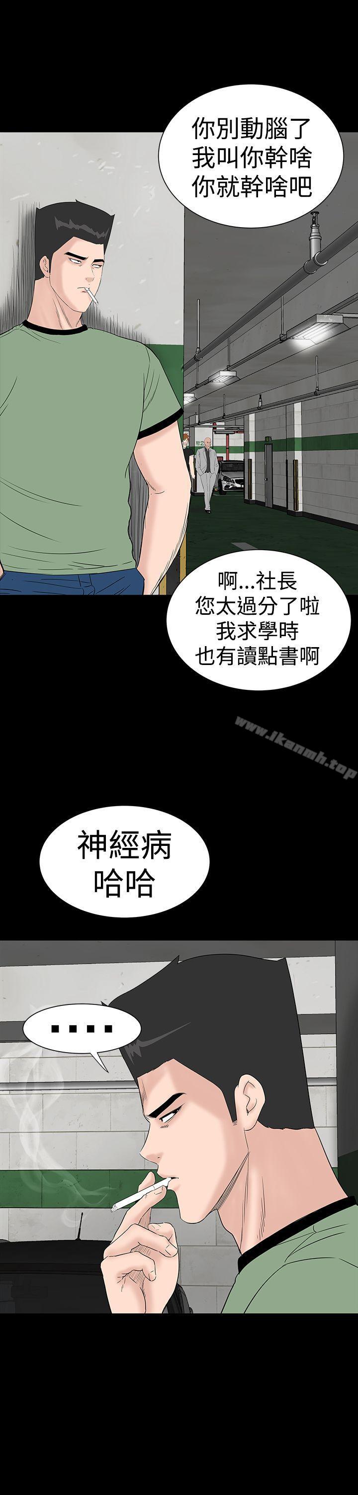楼凤第46话