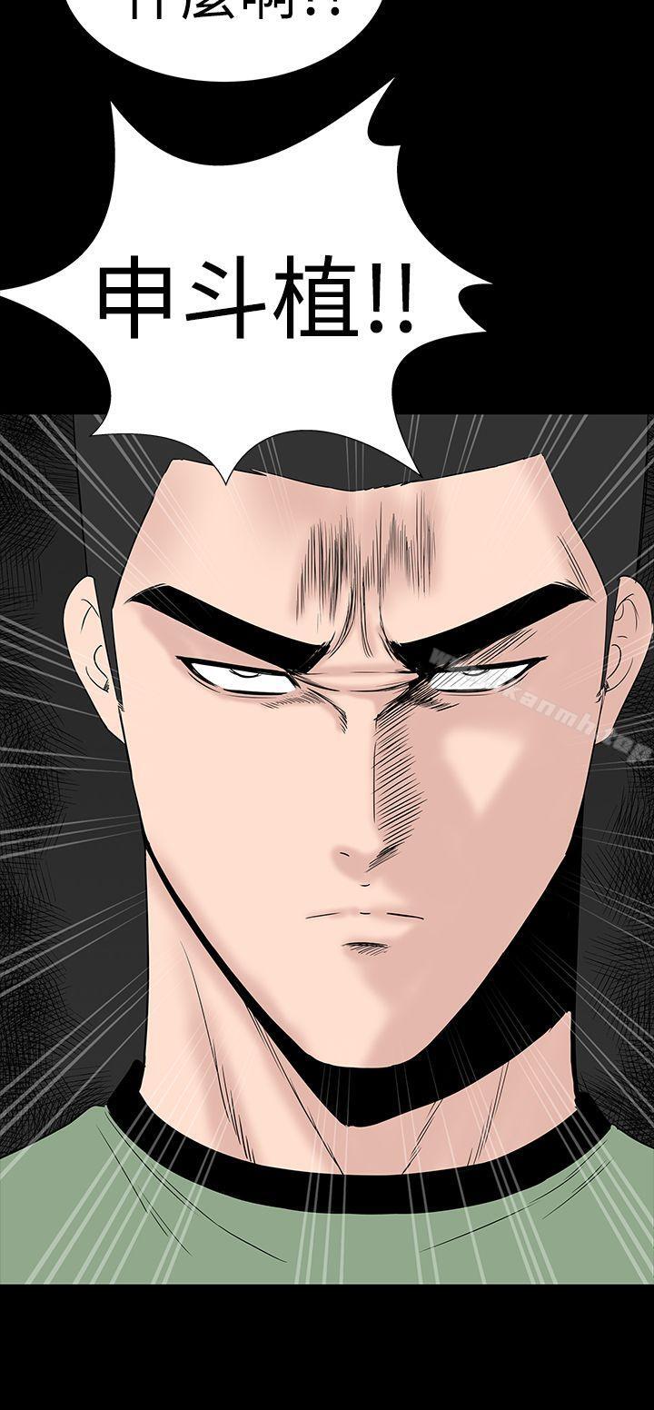 楼凤第46话