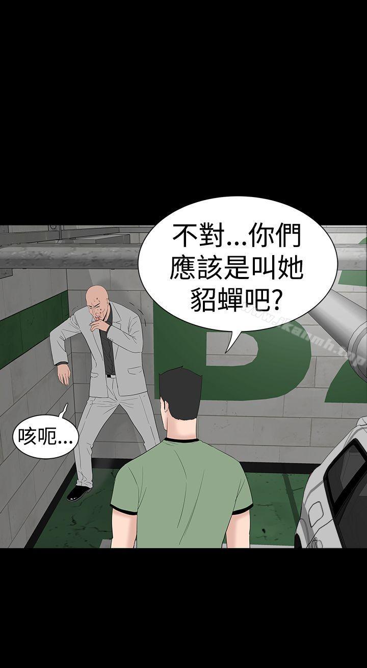 楼凤第46话