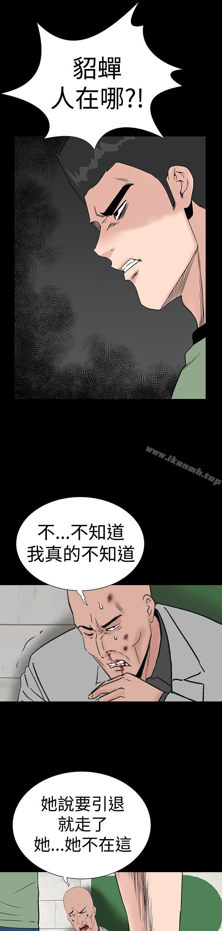 楼凤第46话
