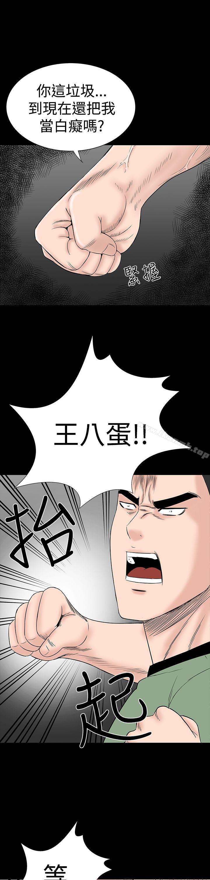 楼凤第46话