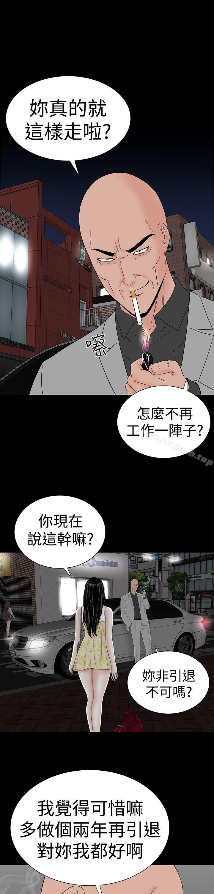 楼凤第46话