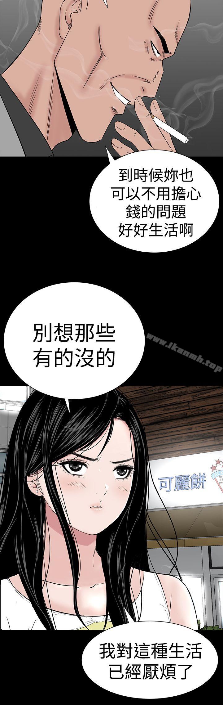 楼凤第46话