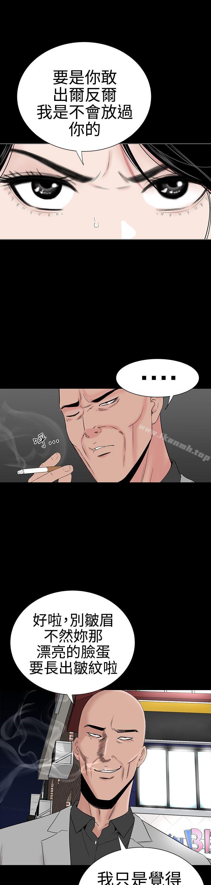 楼凤第46话