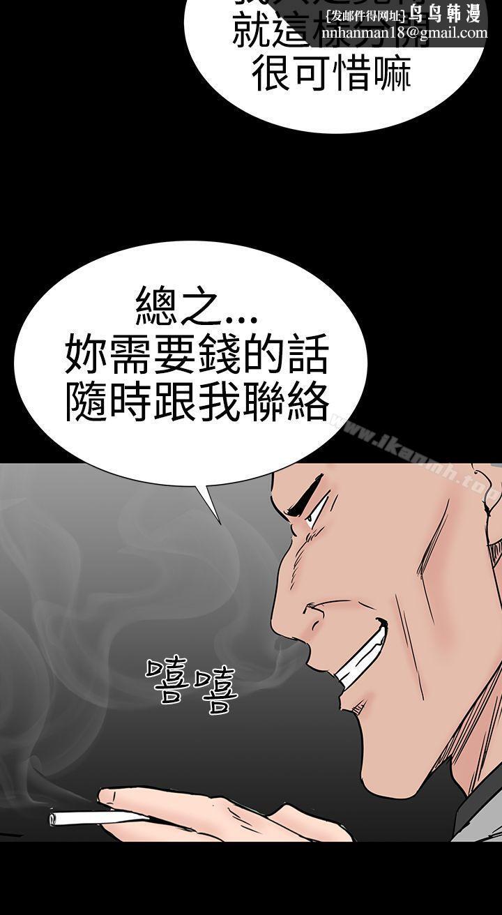 楼凤第46话