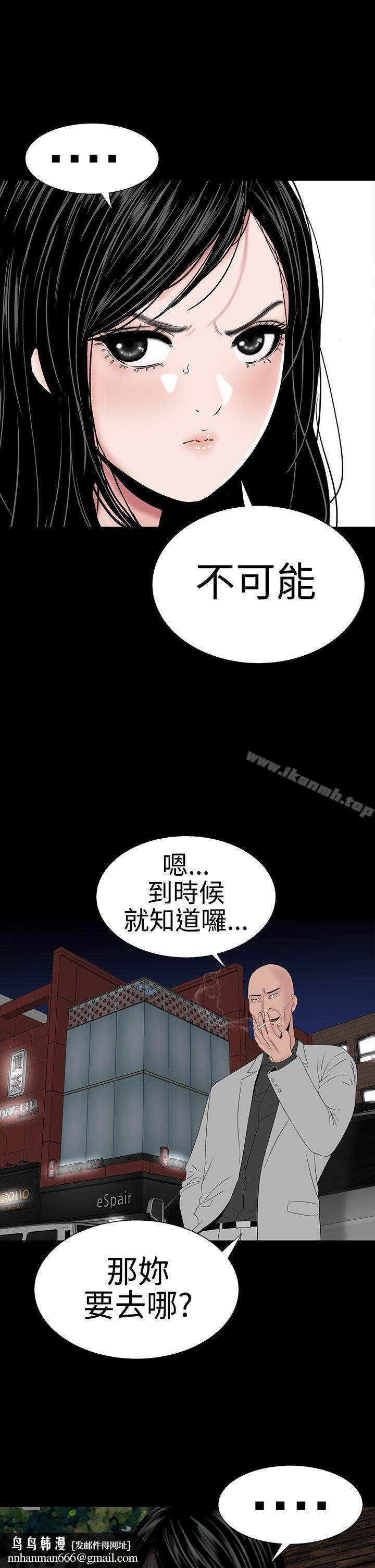 楼凤第46话