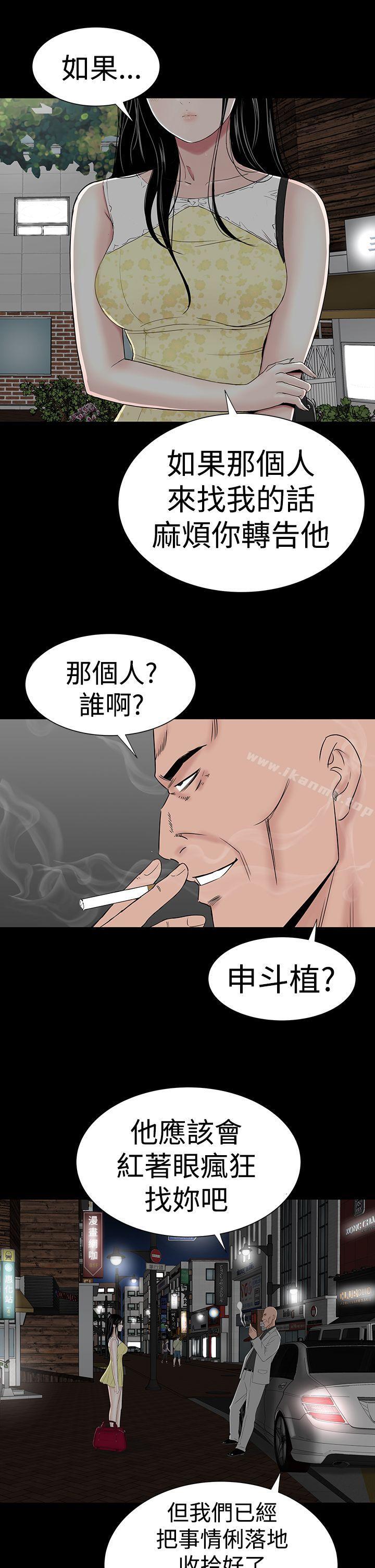 楼凤第46话