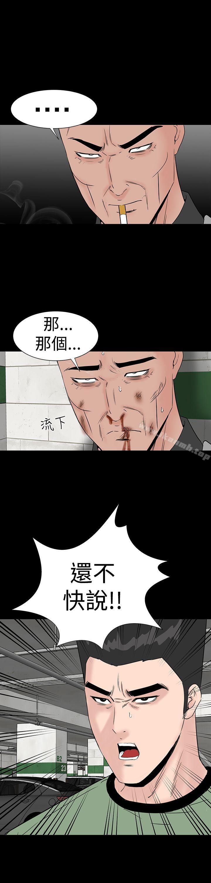 楼凤第46话