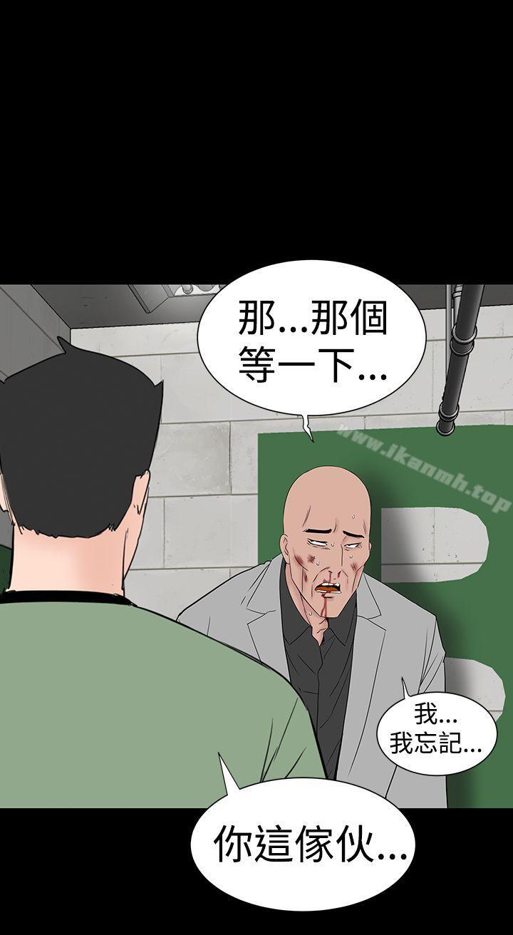 楼凤第46话