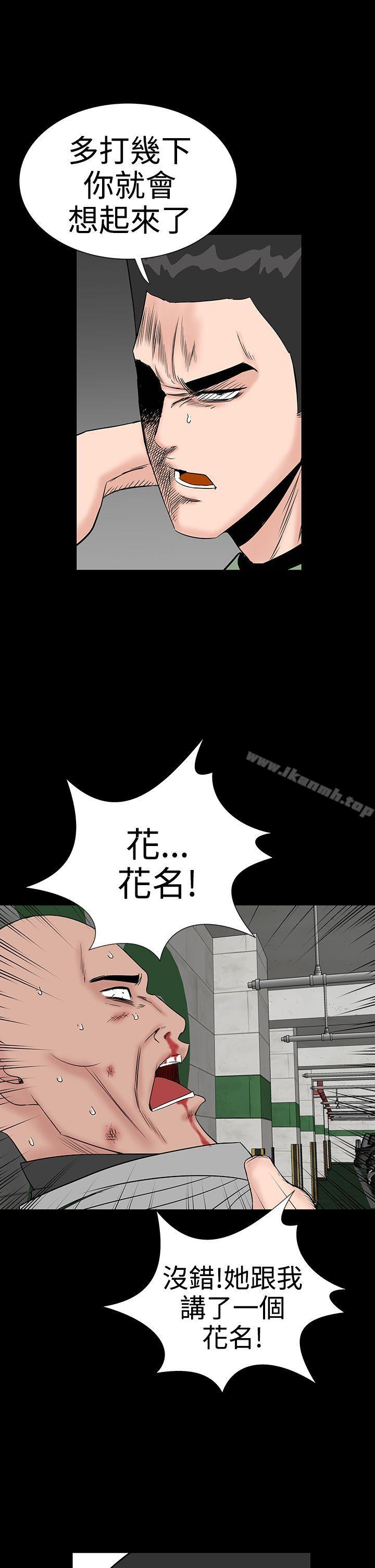 楼凤第46话