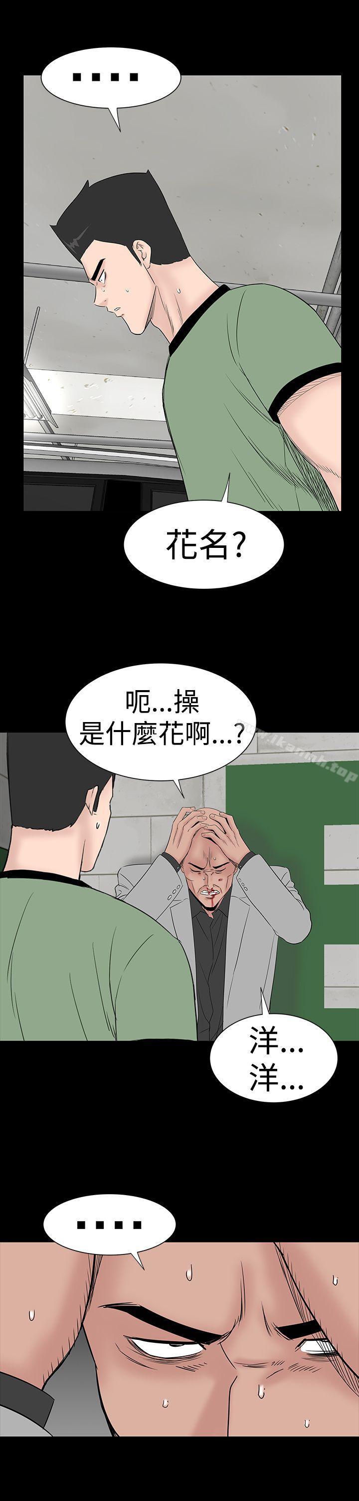 楼凤第46话