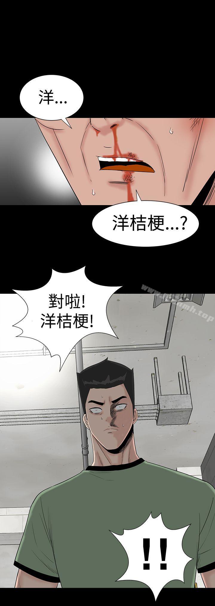 楼凤第46话