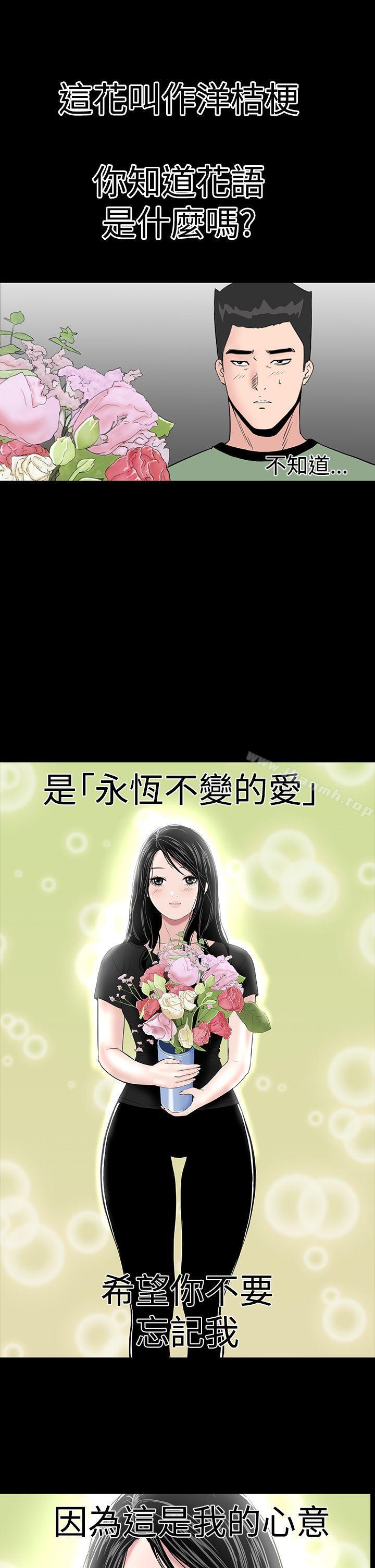 楼凤第46话