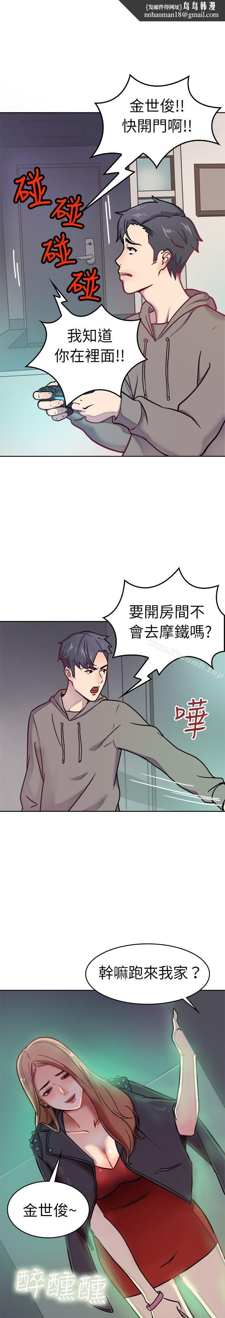 前男友前女友(完结)Preview