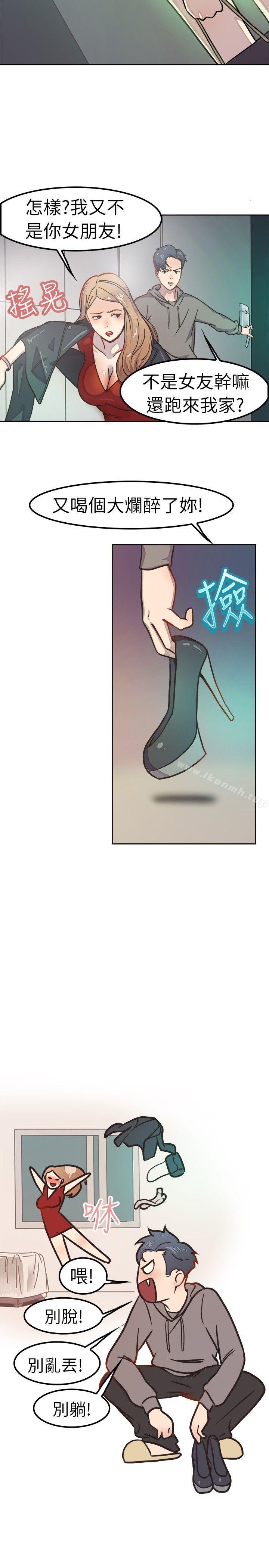 前男友前女友(完结)Preview