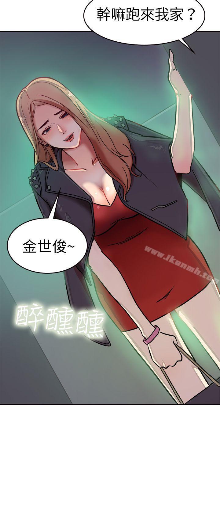 前男友前女友(完结)第1话醉后前女友(上)