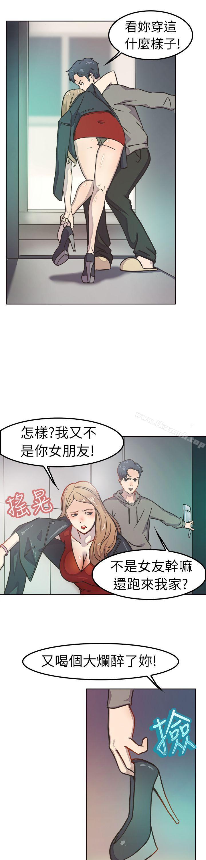 前男友前女友(完结)第1话醉后前女友(上)