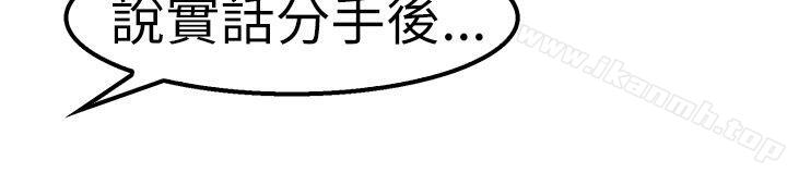 前男友前女友(完结)第1话醉后前女友(上)