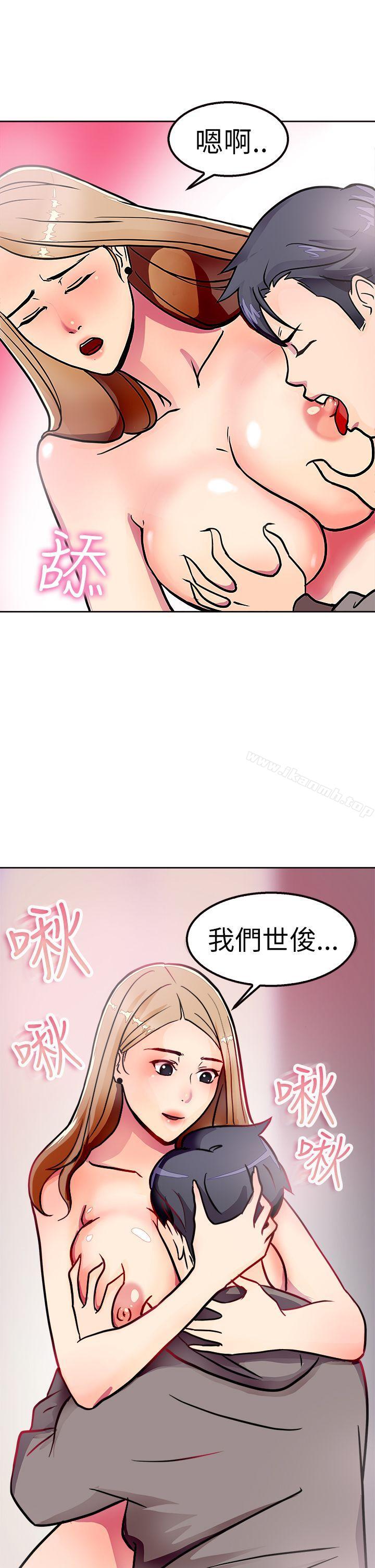 前男友前女友(完结)第2话醉后前女友(中)