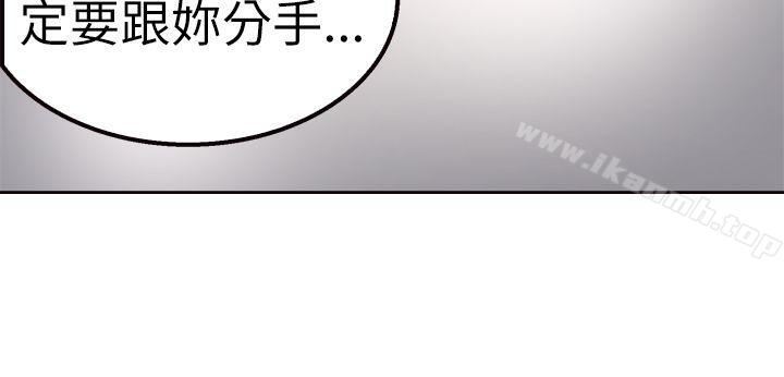 前男友前女友(完结)第2话醉后前女友(中)