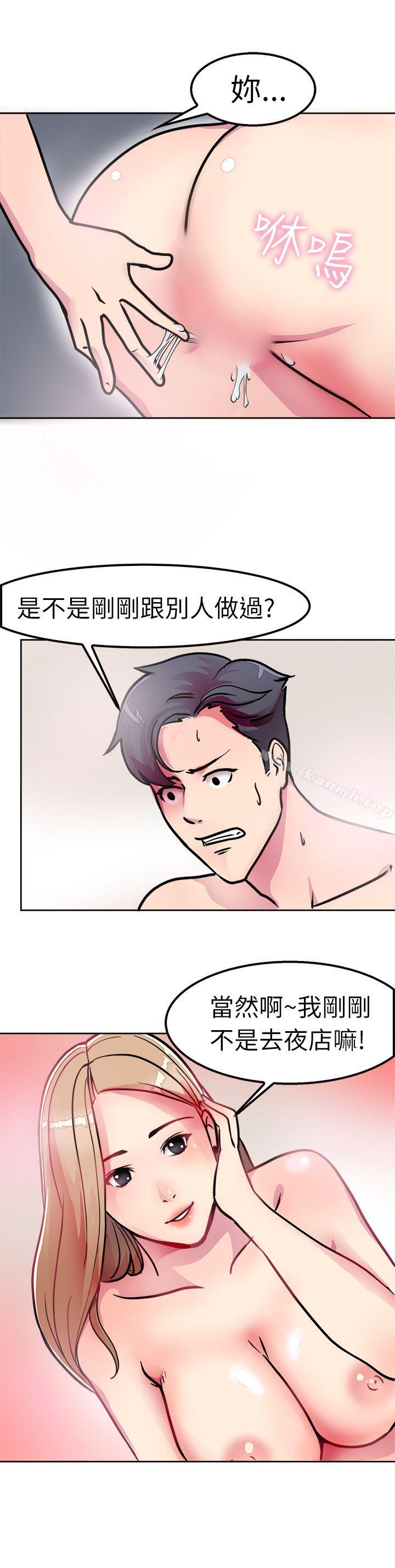 前男友前女友(完结)第2话醉后前女友(中)
