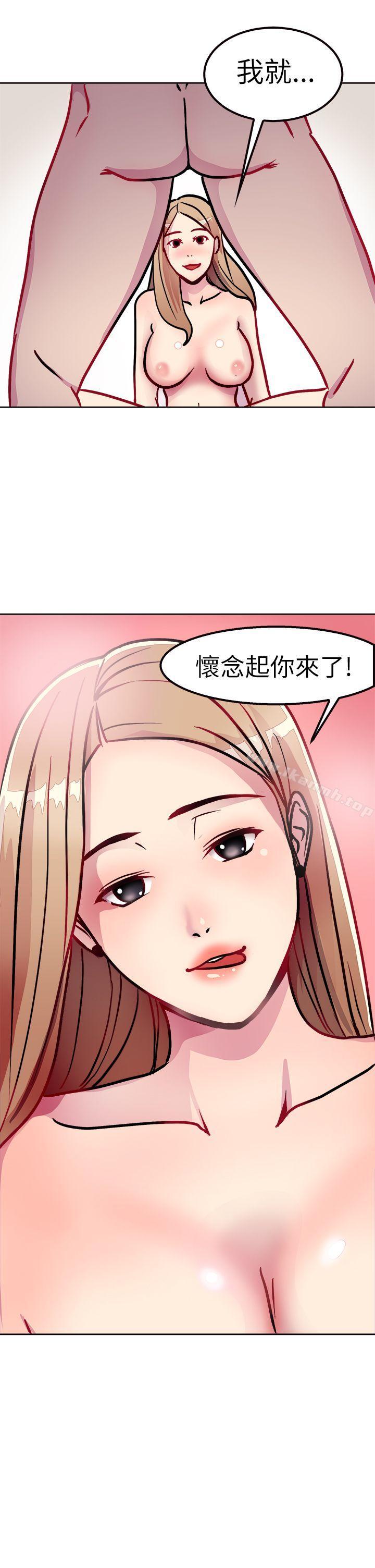 前男友前女友(完结)第2话醉后前女友(中)