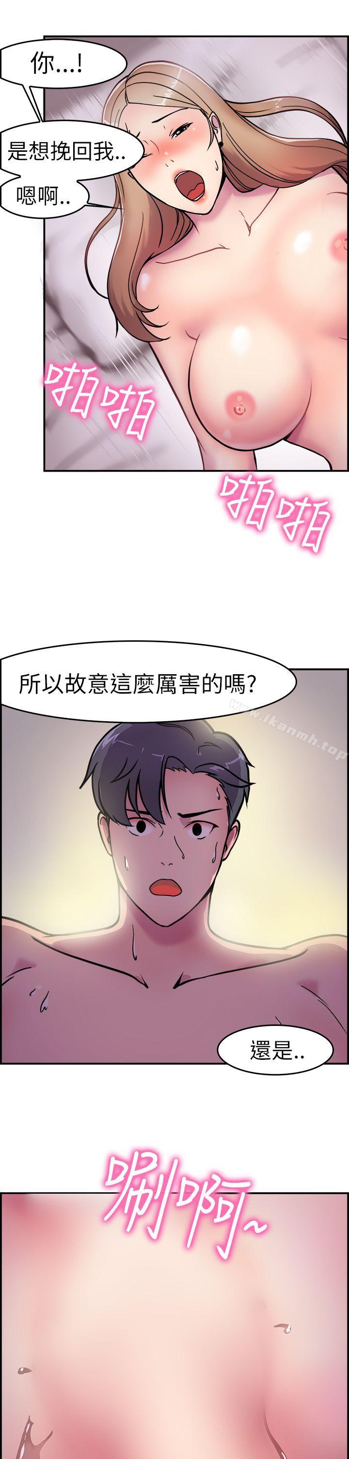 前男友前女友(完结)第3话醉后前女友(下)