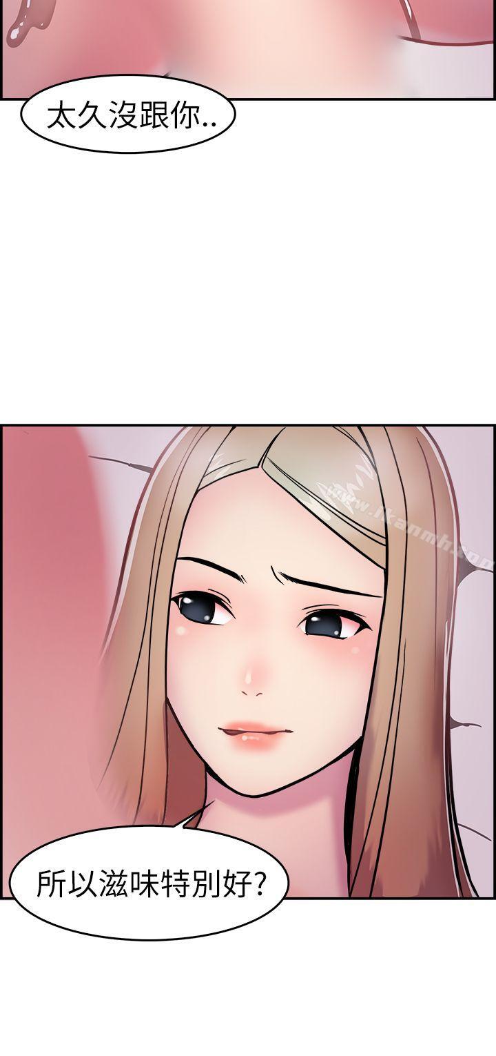 前男友前女友(完结)第3话醉后前女友(下)