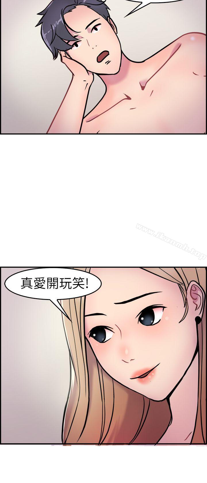 前男友前女友(完结)第3话醉后前女友(下)