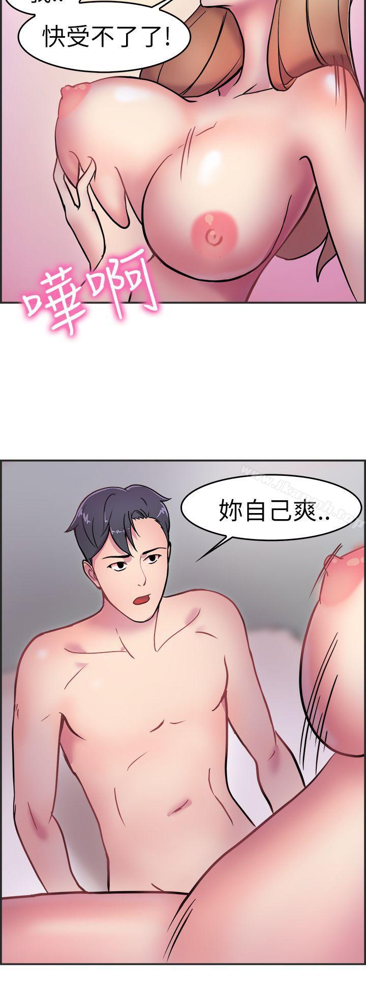 前男友前女友(完结)第3话醉后前女友(下)