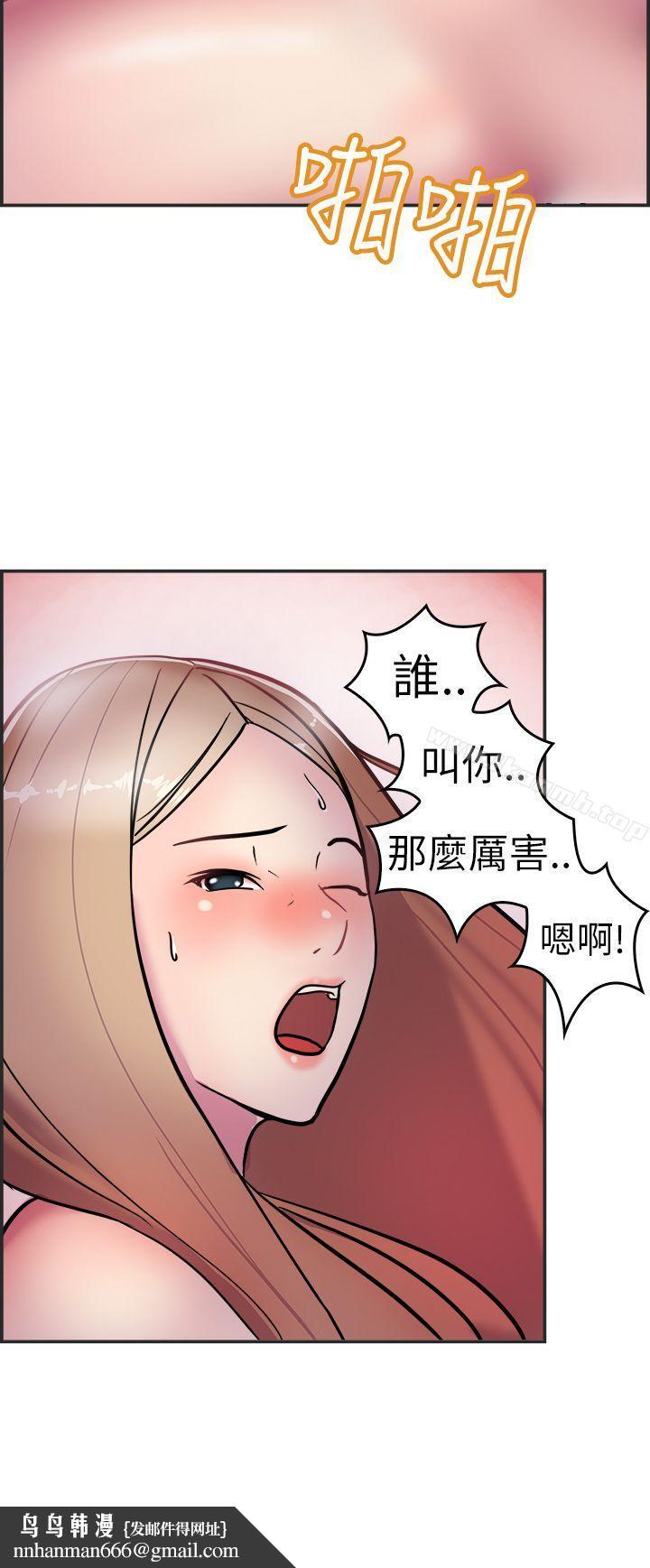 前男友前女友(完结)第3话醉后前女友(下)
