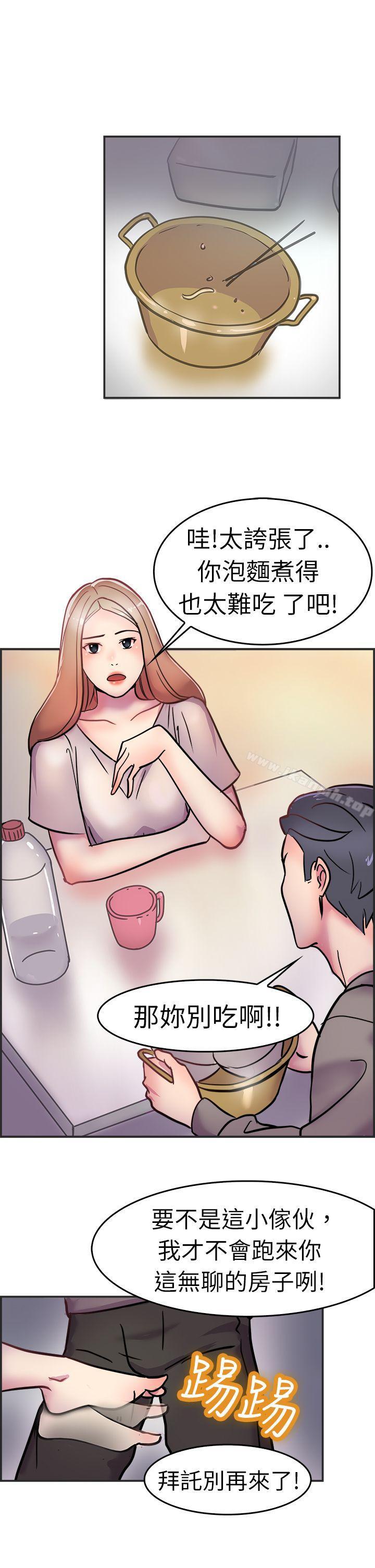 前男友前女友(完结)第3话醉后前女友(下)