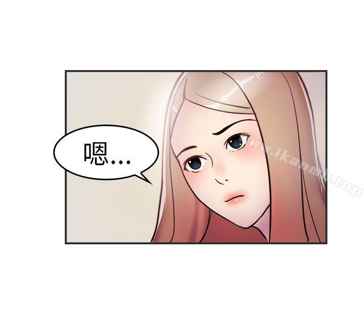 前男友前女友(完结)第3话醉后前女友(下)
